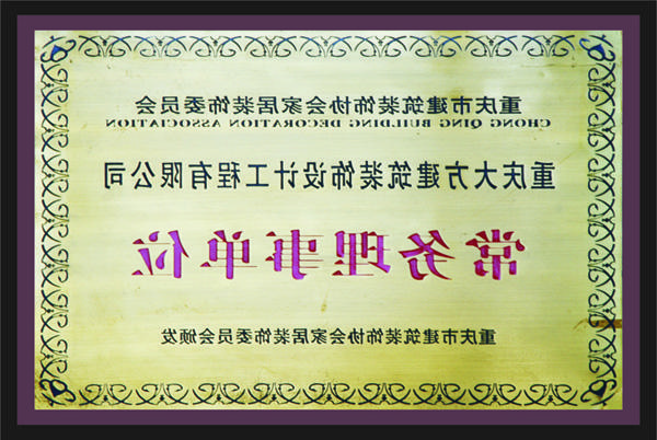 <a href='http://ujyehm.nmcjbook.com'>全网十大靠谱网投网上十大正规赌网址</a>常务理事单位